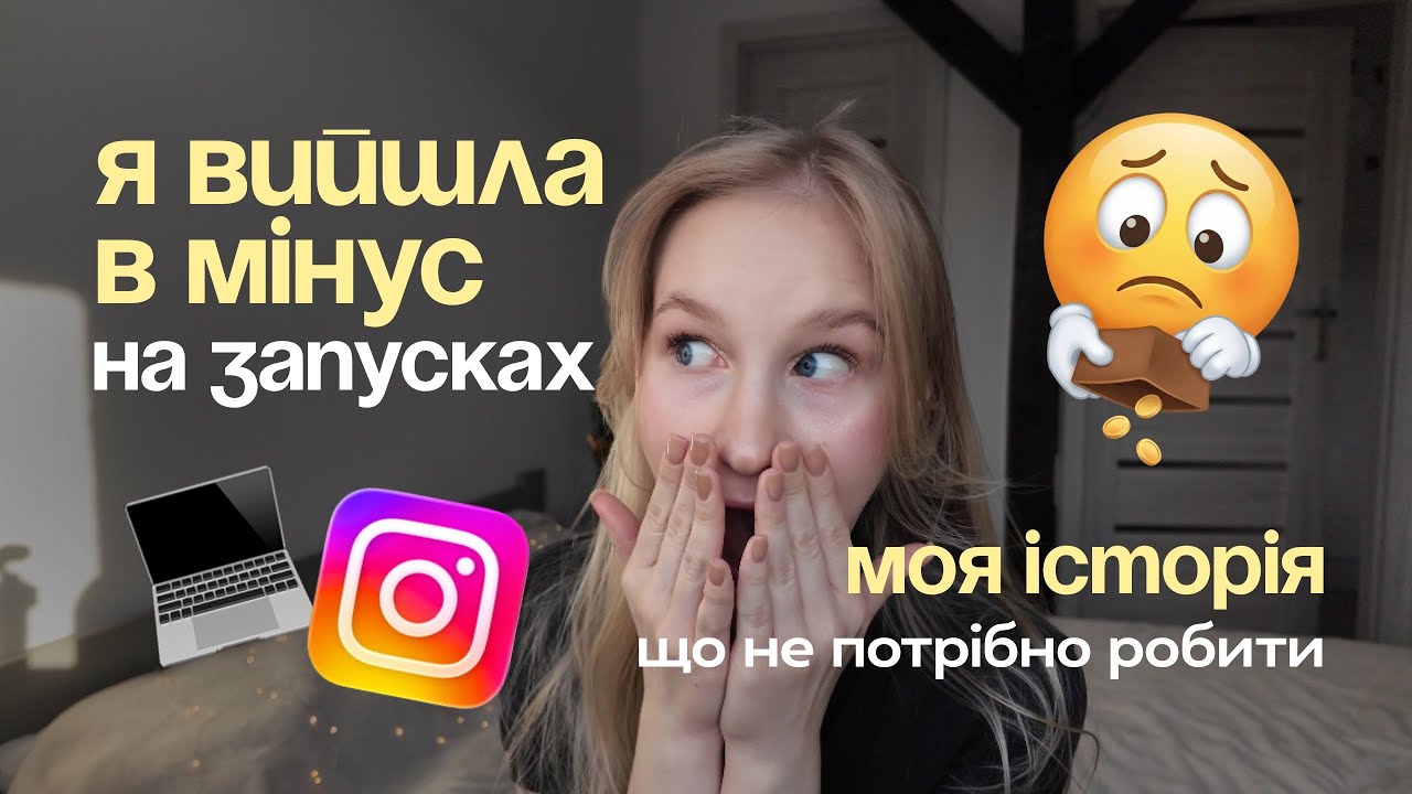 Як НЕ треба запускати наставництво | Мої помилки, які коштували грошей