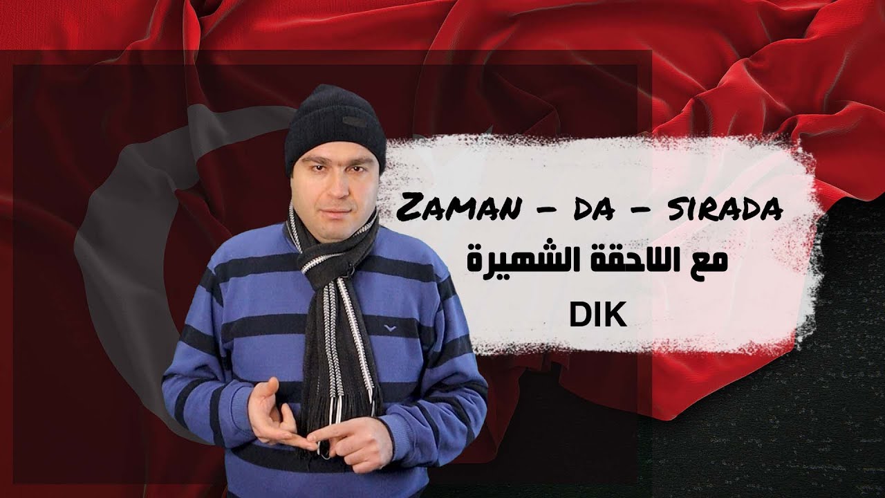 قواعد اللغة التركية المستوى الرابع الظروف الزمنية : Zaman – da – sırada