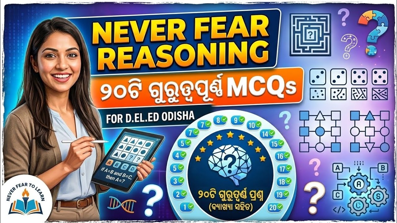 #Previousyearquestions#Resoningquestions #D.el.ed examodisha#2026question #sureshotmcq#ctexam2026...