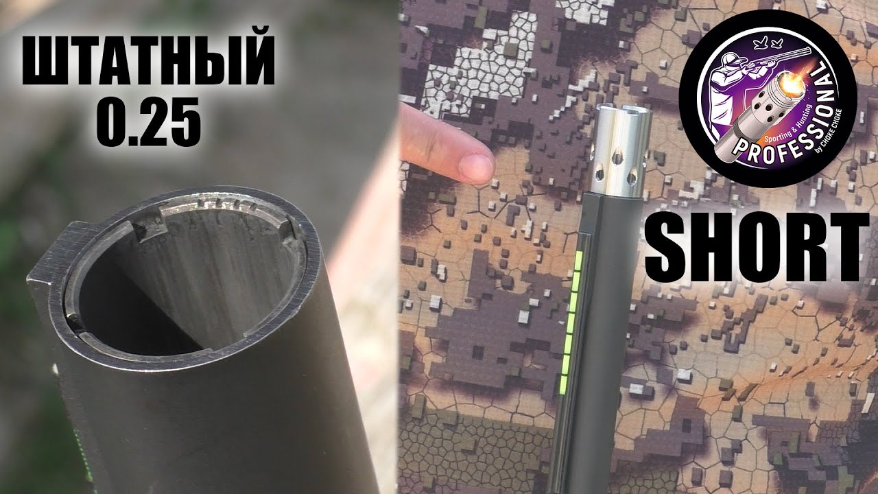 ШТАТНЫЙ ХЛАМ ПРОТИВ СИСТЕМ CHOKE CHOKE / ЧОКИ / ДУЛЬНЫЕ УСТРОЙСТВА