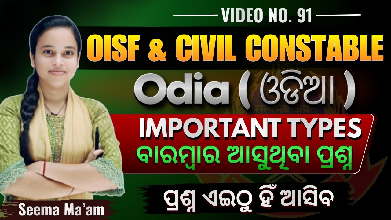 ODIA MIXED PYQ's || DAY - 91 || All Shift PYQs | CGL#CHSL#OISF# DIST CONSTABLE#EXSICE CONSTEBLE