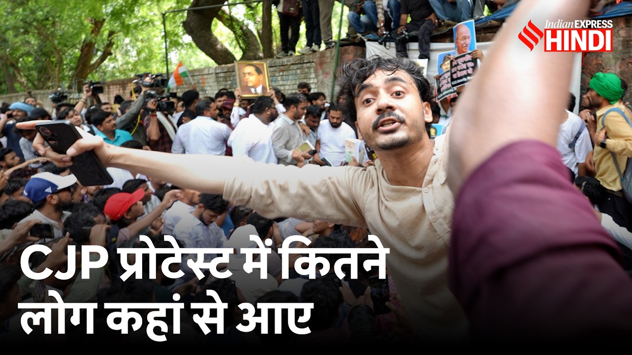 CJP Jantar Mantar Protest में कितने लोग आए हैं, कहां-कहां से आए हैं? | Abhijeet Dipke