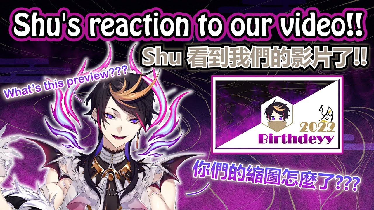【NIJISANJI EN | Shu Yamino 雙語字幕】Shu's reaction to our video!!Shu 看到我們的影片了a.k.a.加碼公審現場