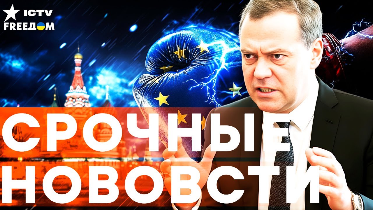 Москва ГОТОВИТ ЛОВУШКУ на ПЕРЕГОВОРАХ? Скандальное ИНТЕРВЬЮ МЕДВЕДЕВА! | Итоги 29.01.2026
