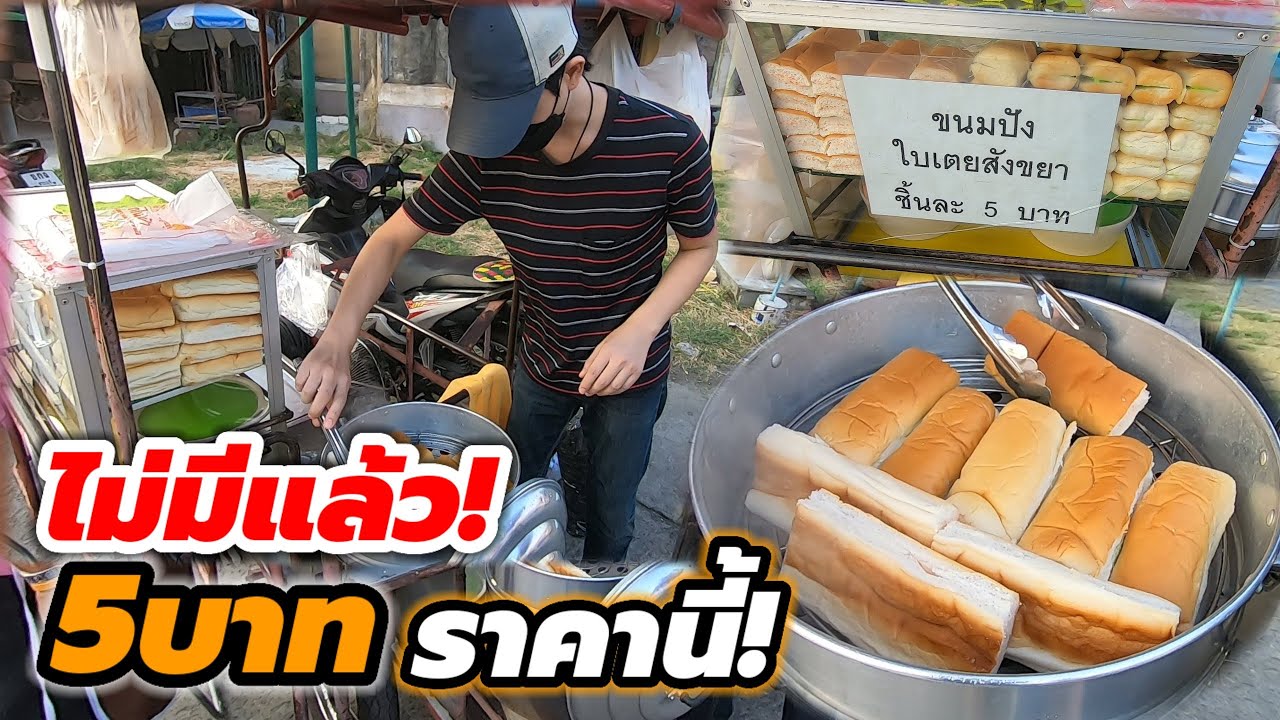 ไม่มีแล้วราคานี้‼️พ่อค้าหนุ่มหล่อ คิดสูตร2ไส้ นึ่งเตาถ่าน ร้อนๆ วันละ300ชิ้น ขายได้ไง5บาท🔥