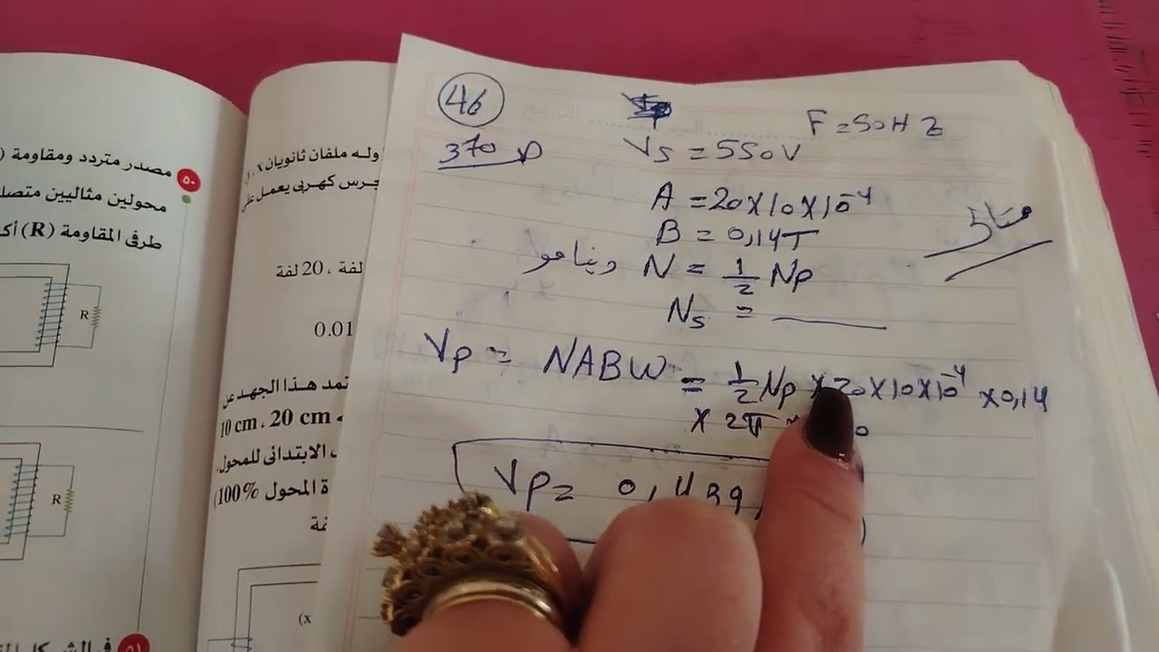 حل المحول من سوال٤١ ل٥٣ كتاب الامتحان 