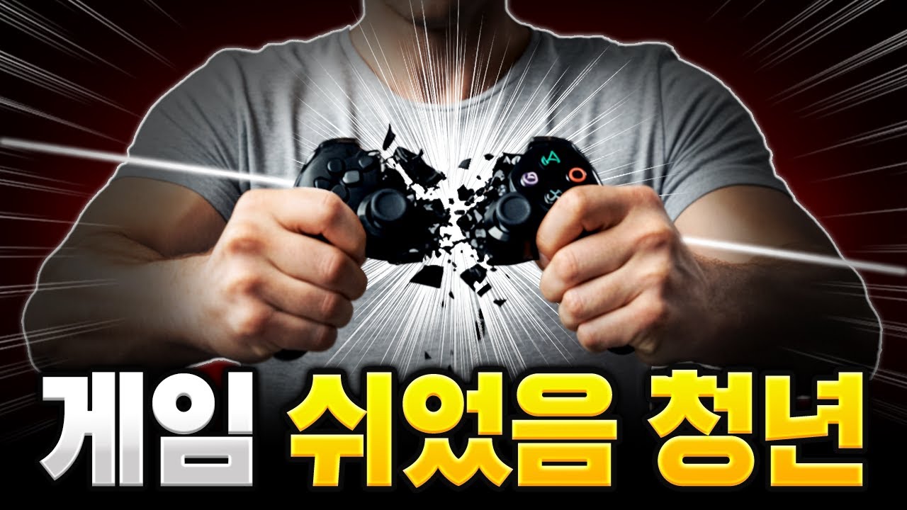 현재 한국 게이머가 점점 사라지고 있다?