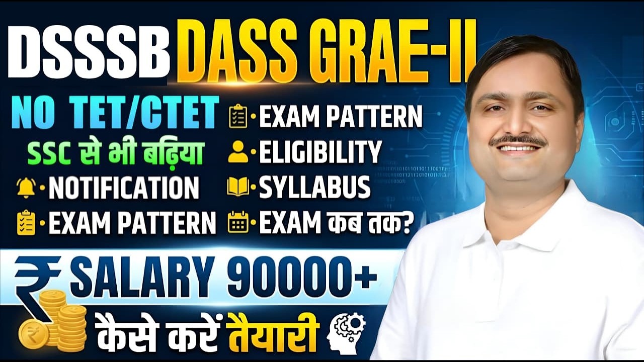 DSSSB DASS Grade 2 Notification 2026 | Salary ₹90,000+, Syllabus & Eligibility