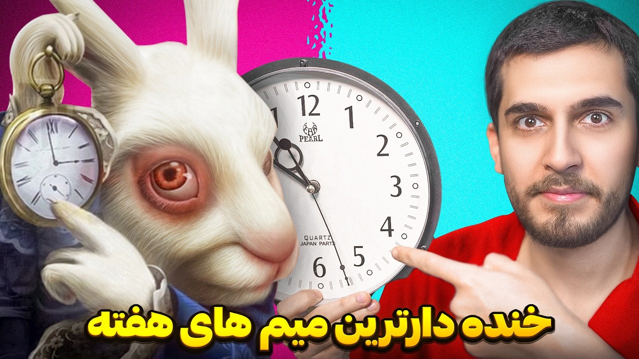 خنده دارترین ویدیوهای هفته 😂 کباب میم