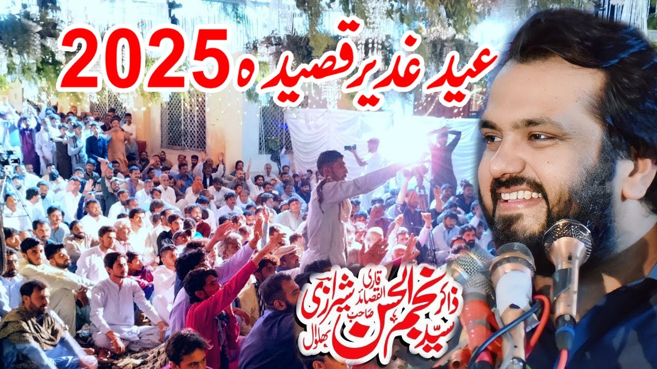 Eid E Ghadeer Manqabat 2025 | Zakir Najam Sherazi || New Qasida 2025