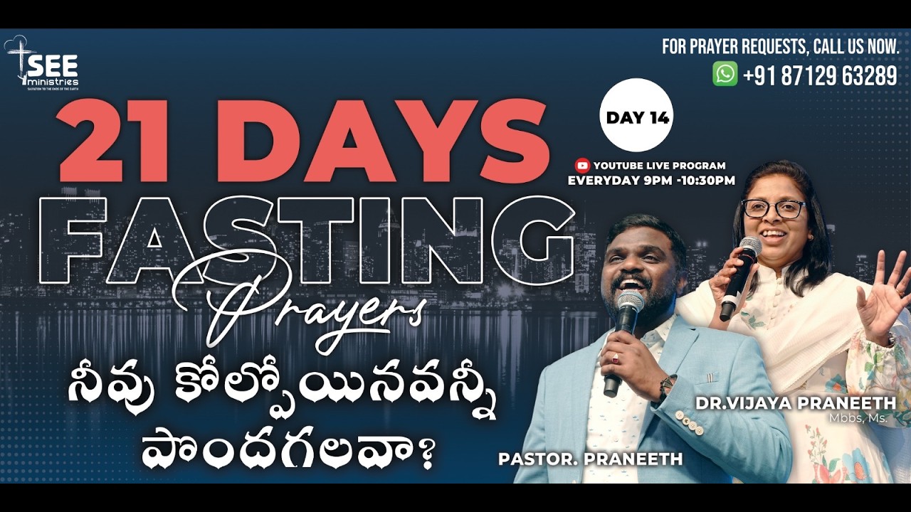 SEE Ministries's 21 Days Fasting Prayers | Day 14 | MARCH 3rd