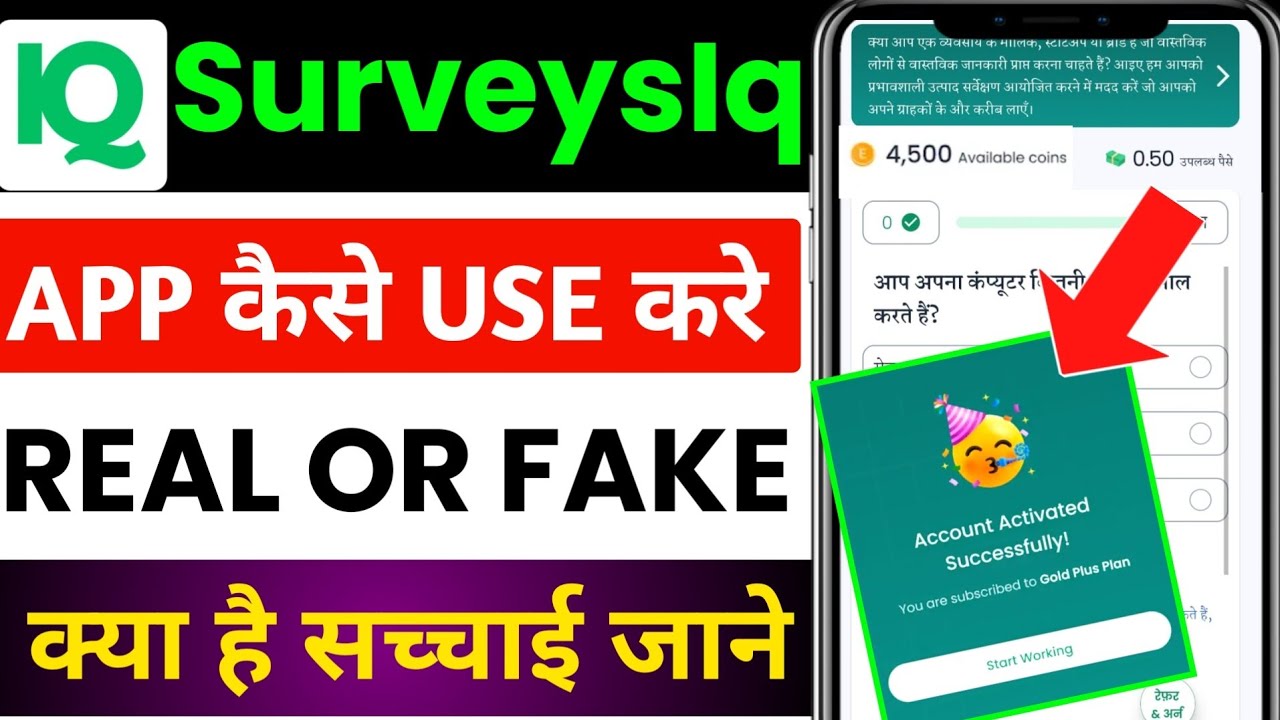 surveys iq app real or fake | survey iq app real or fake | surveys iq app kaise use kare | surveysiq