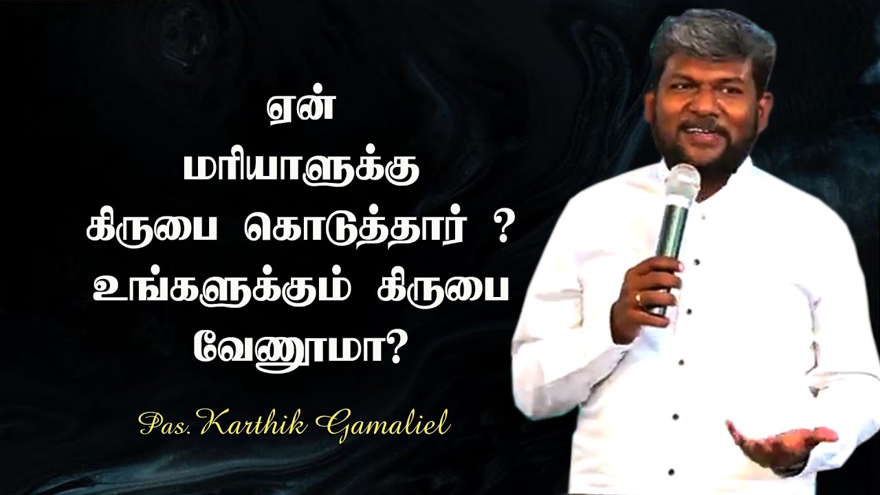 God's Grace is Sufficient For Me? Tamil Christian Message | Bro  Karthik C Gamaliel