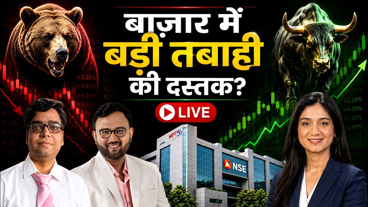 Stock Market Live | Reliance, Tata Steel, Tata Motors, South Indian Bank, IREDA Share में क्या करें?