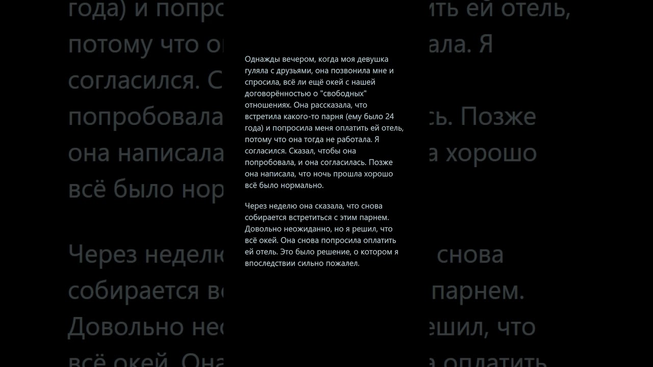 Я облажался, согласившись на СВОБОДНЫЕ ОТНОШЕНИЯ со своей девушкой