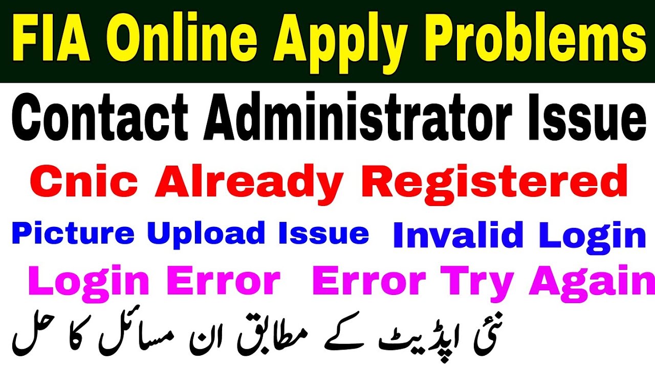 FIA Online Apply 2021 Problems | FIA Jobs 2021 | Invalid Login Contact To Administrator |