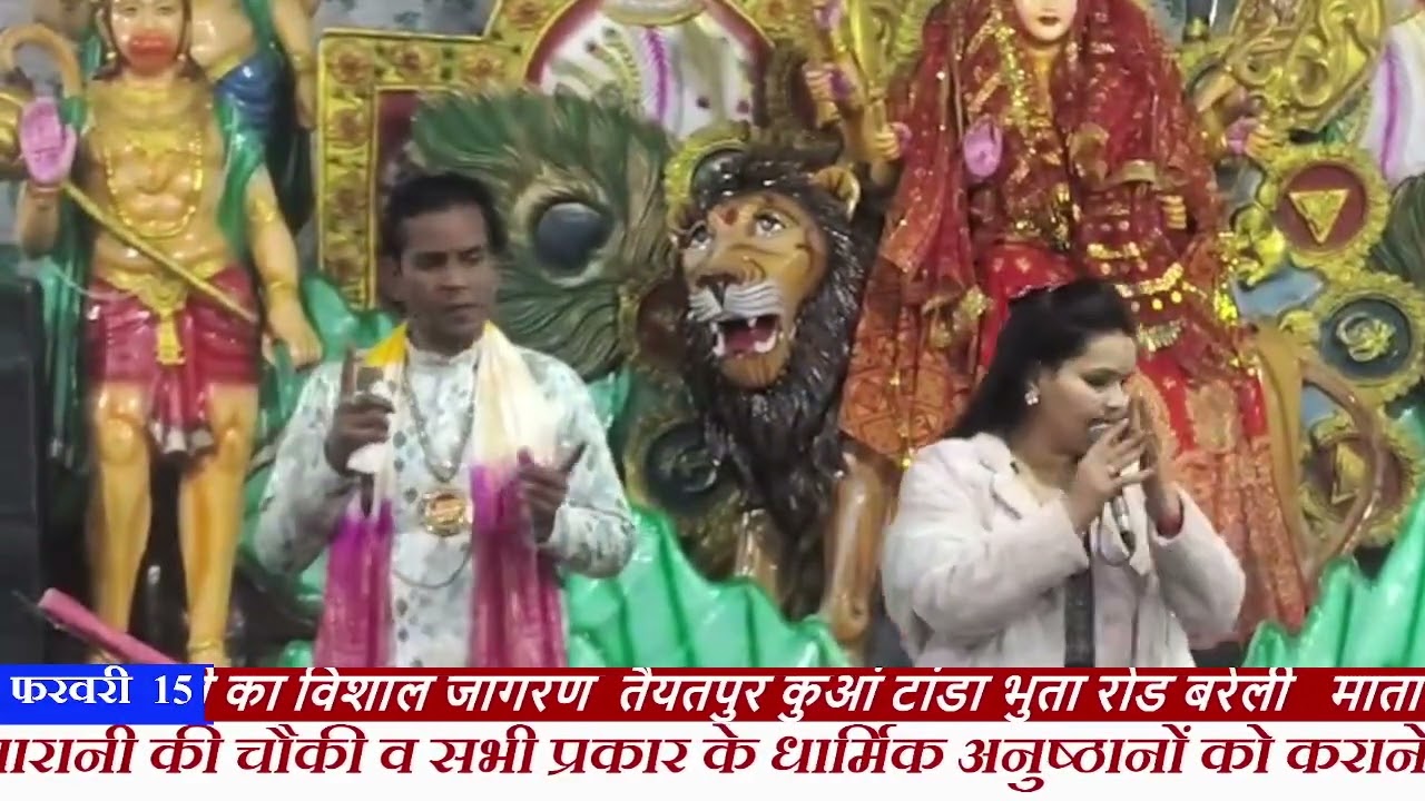 jai maa vaishno devi jagran party bareilly 9536071933,8126074598