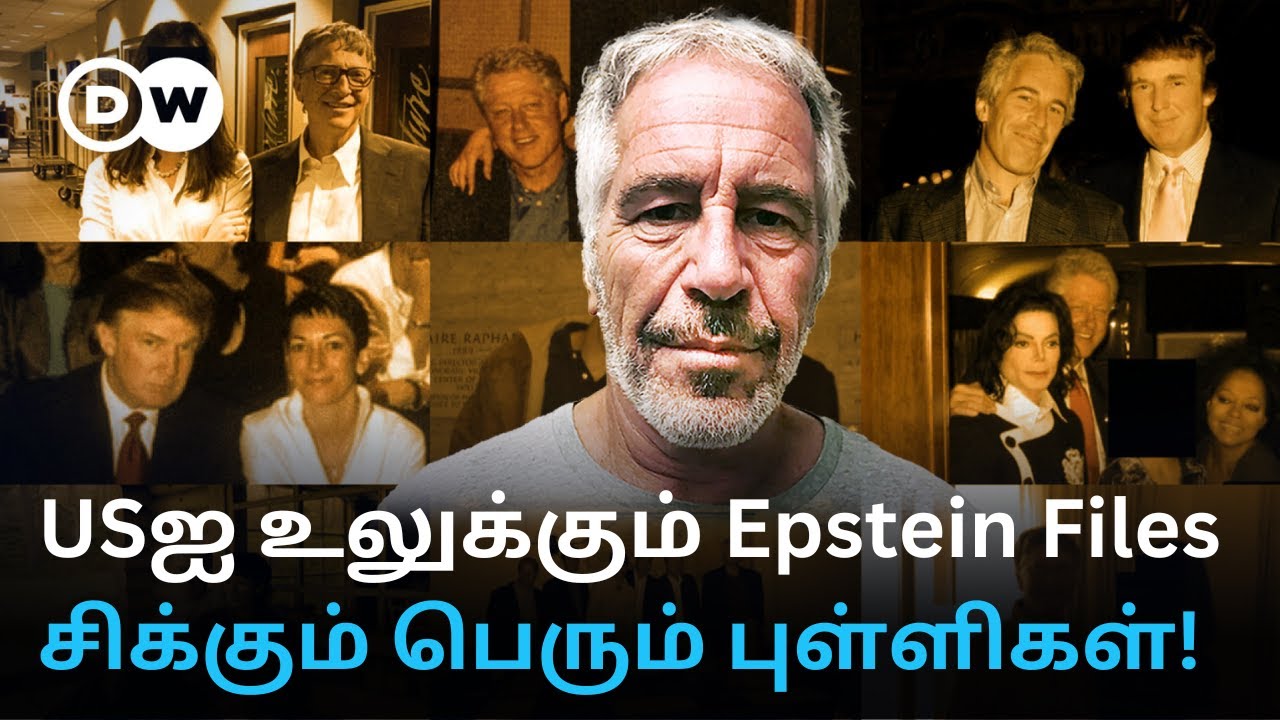 Who is Jeffrey Epstein? From Trump to Bill Gates... Why are the key points of the US shaking?