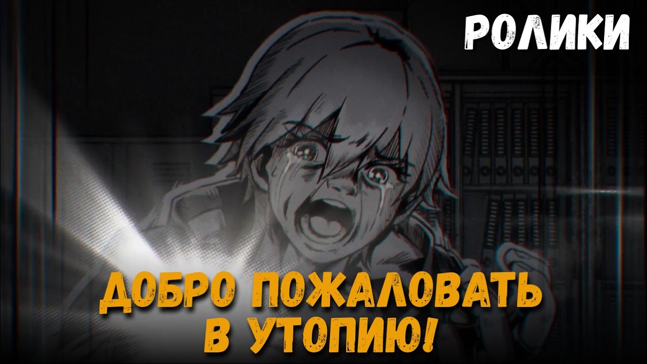 Бой с Искрой и другие катсцены миссии Добро пожаловать в утопию! + Промокоды. Honkai: Star Rail