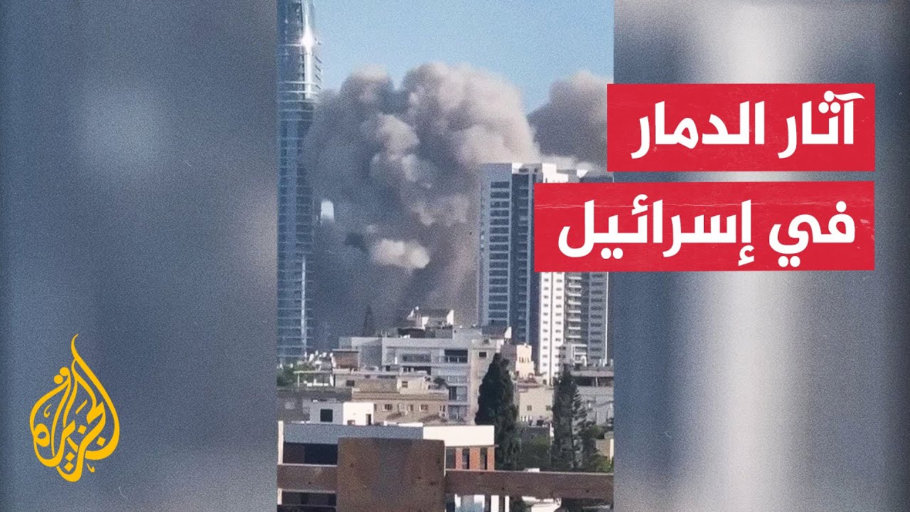 انفجارات ودمار واسع جراء موجة الصواريخ الإيرانية على إسرائيل
