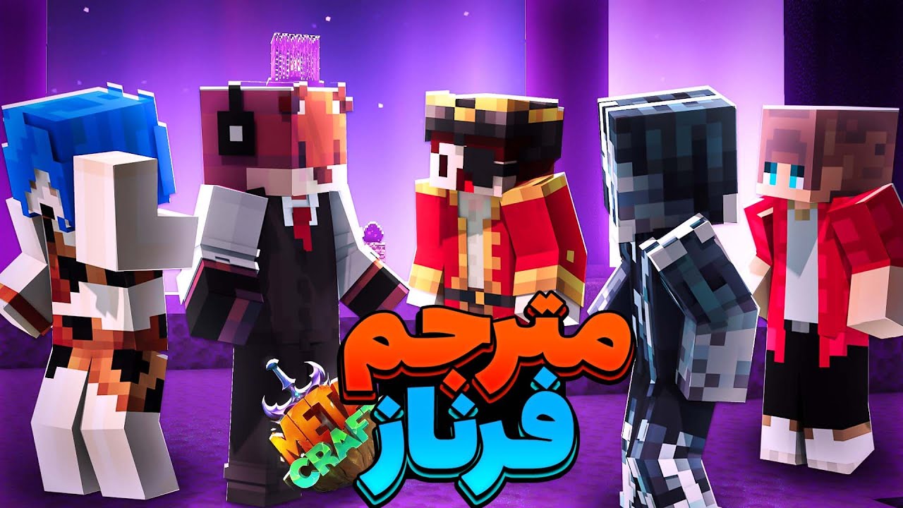 از مترجم فرناز بودن سو استفاده کردم 😂🤪| در جستوجوی الایترا | متاکرفت
