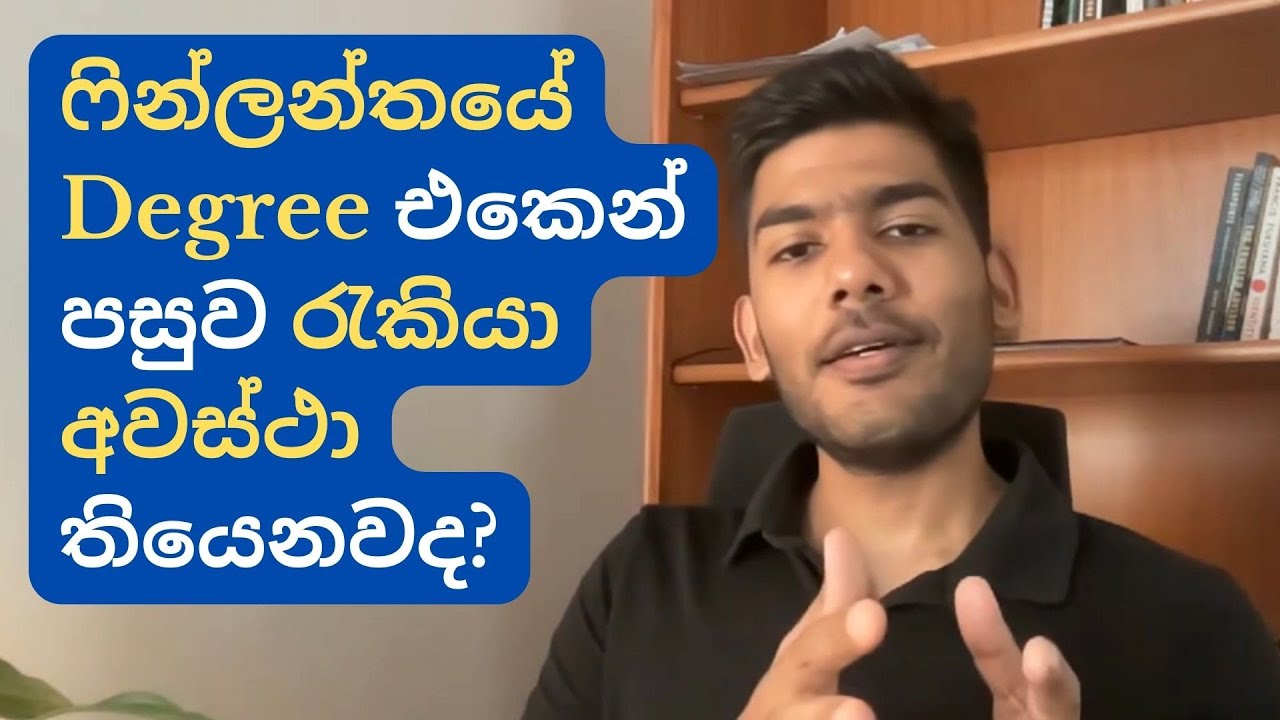 Finland Post-Study Work Opportunities in Sinhala.