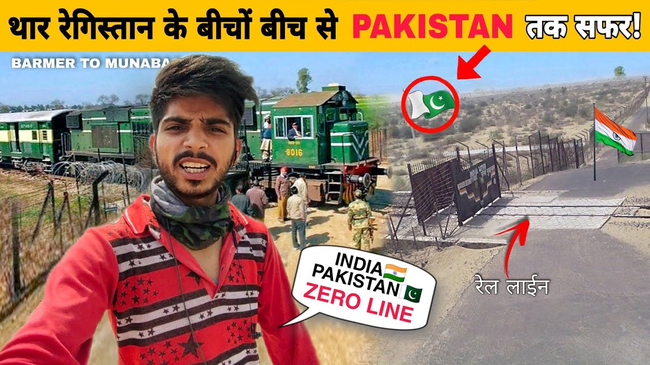 Train To Pakistan 🇵🇰 | Journey Towards Last Indian Railway Station Middle Of Thar Desert : Munabao