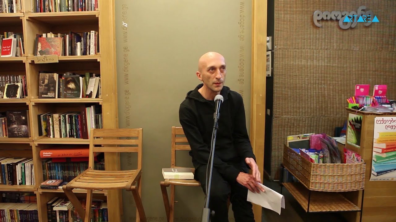 ლექციები ლიტერატურაზე - გაგა ლომიძე - 