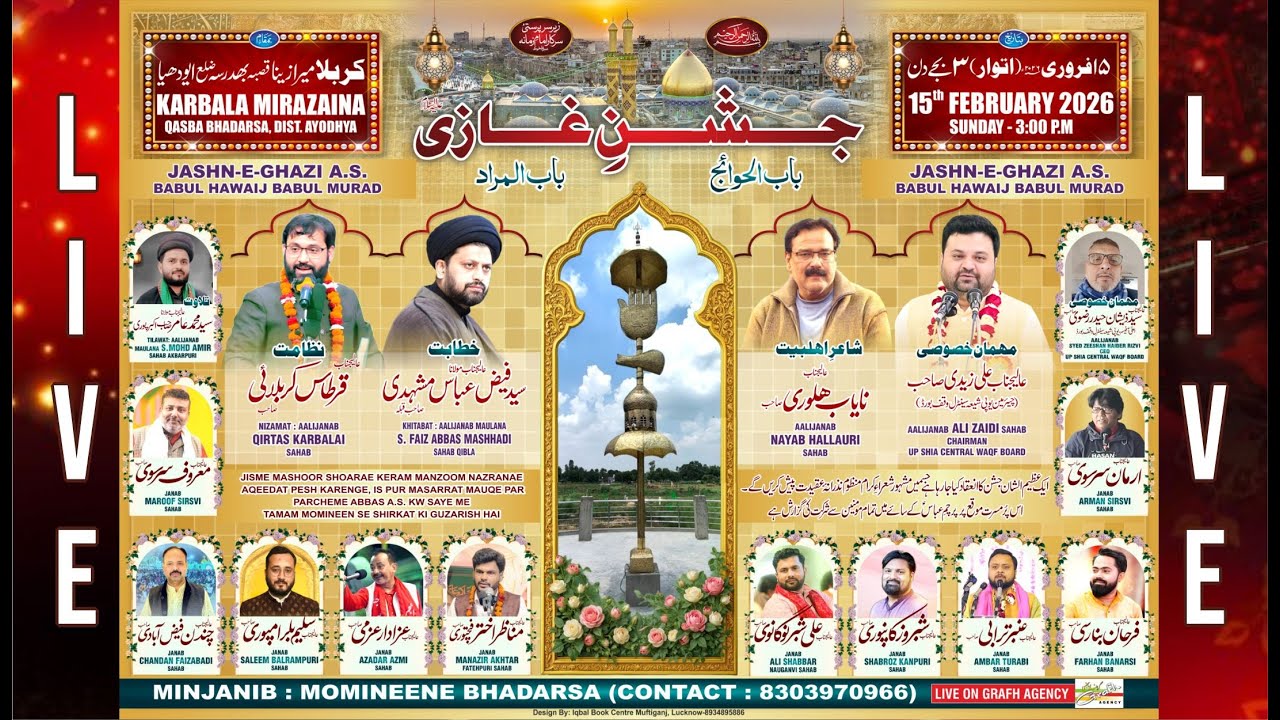🔴 Jashn e Ghazi 2026 | Babul Hawaij Babul Murad | Karbala Mirazaina | Bhadsara Ayodhya