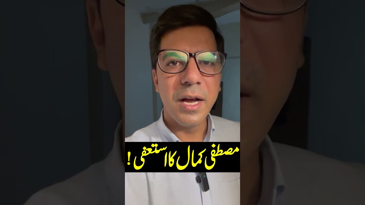 Mustafa Kamal Resign ! | PIMS Tragedy Updates | Umar Daraz Gondal