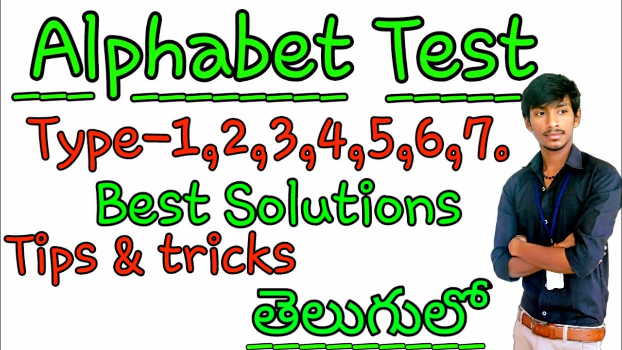 Alphabet test reasoning tricks in telugu || Reasoning Shortcuts in alphabet test
