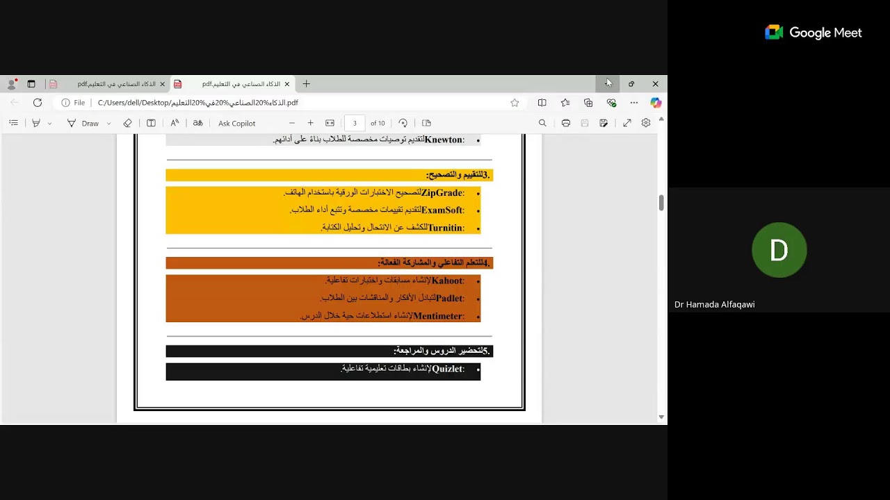 Dr Hamada Alfaqawi Live Stream
