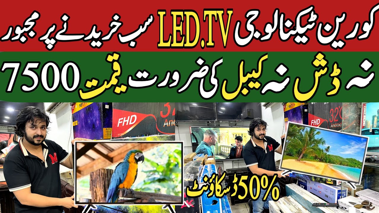 32 inch Android LED Tv Price in Pakistan | New Generation LED Tv |Latest 4K Smart LED Tv