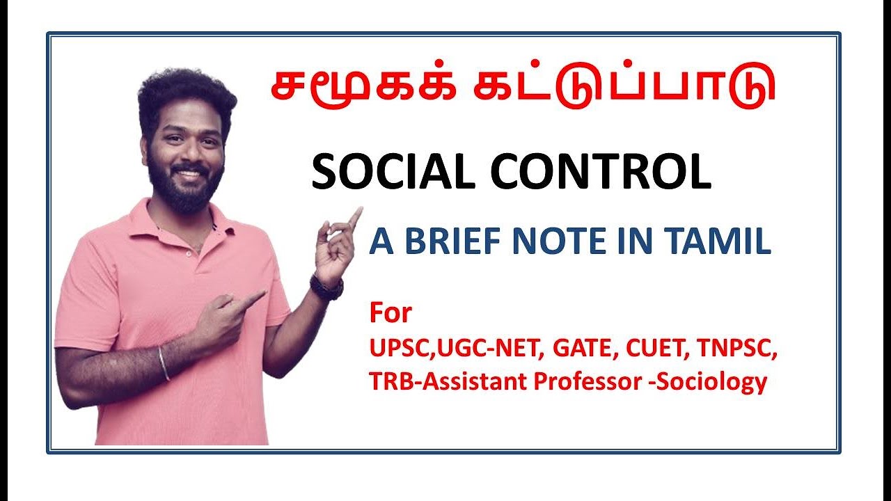Social Control in Tamil | E.A. Ross | What is Social Control | UGC NET | UPSC |GATE |TNPSC Sociology
