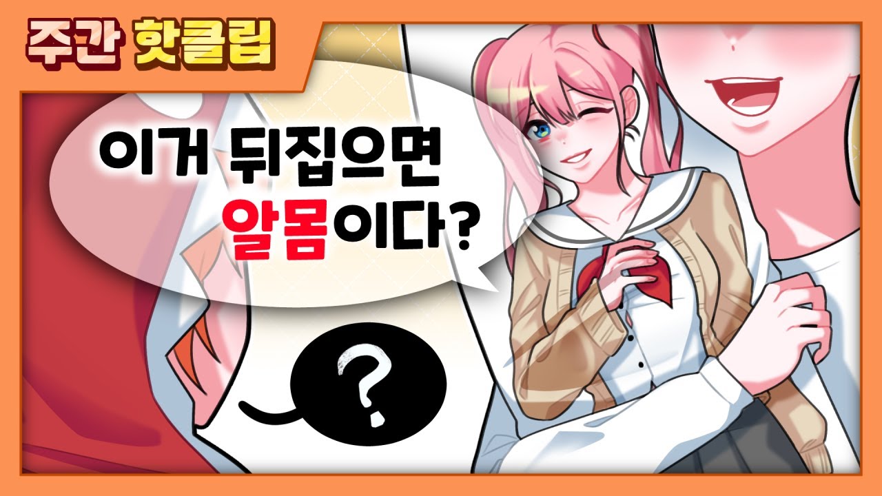 뭐라고요?