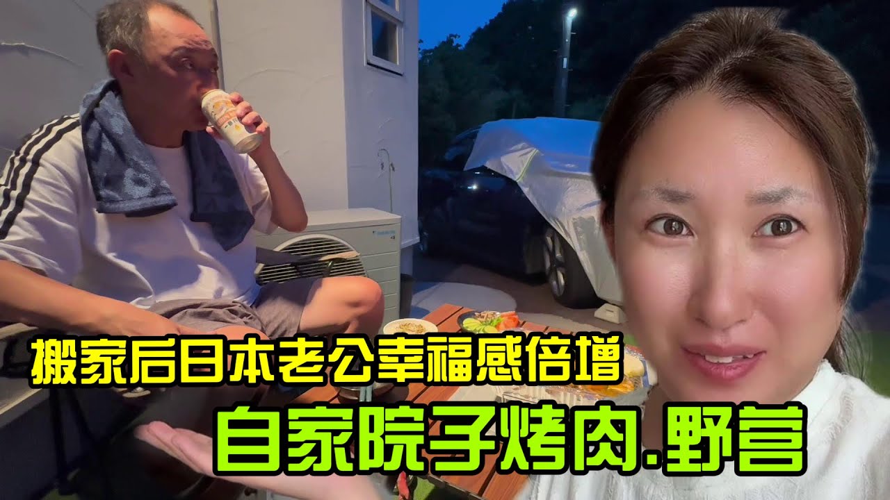 【日本生活】老公感嘆！在家太舒服啦！搬家搬對啦！幸福感加倍I  Reaction Video