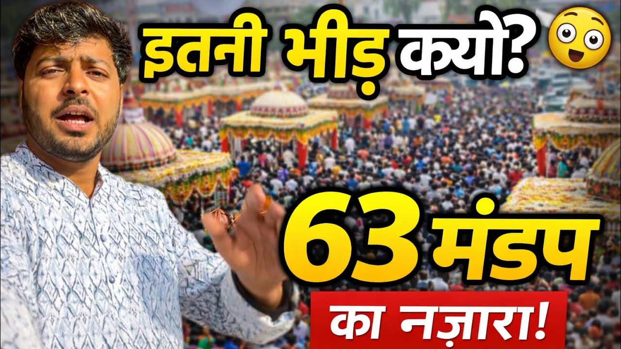 आदर्श सामूहिक विवाह इतने सारे लोगों के बीच शादी! 😲 Samastipur Maha-Vlog