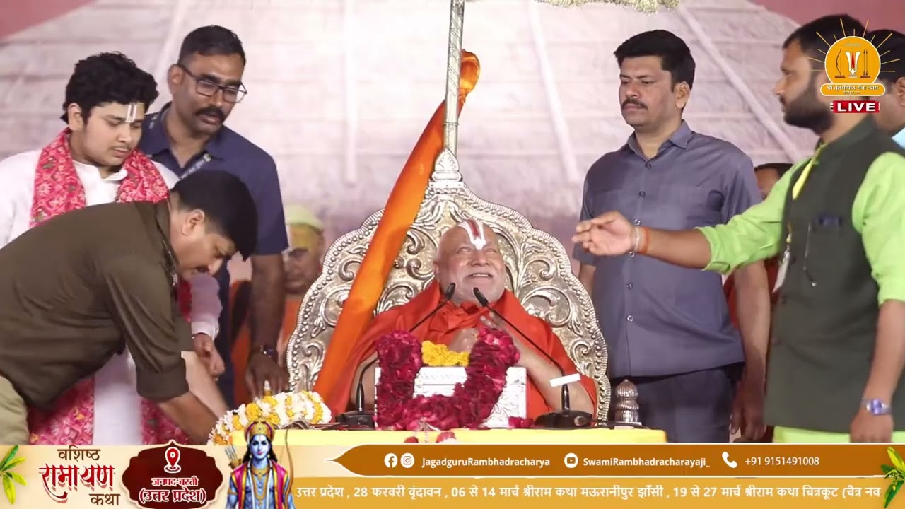 Copy o Day 8 | Shri Vashisht Ramayan Katha | Jagadguru Shri Rambhadracharya Ji Maharaj| Basti {U.P}