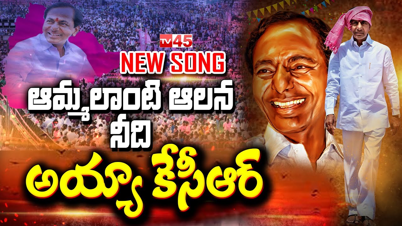 KCR NEW SONG Release | BRS Party | TV45 Telugu