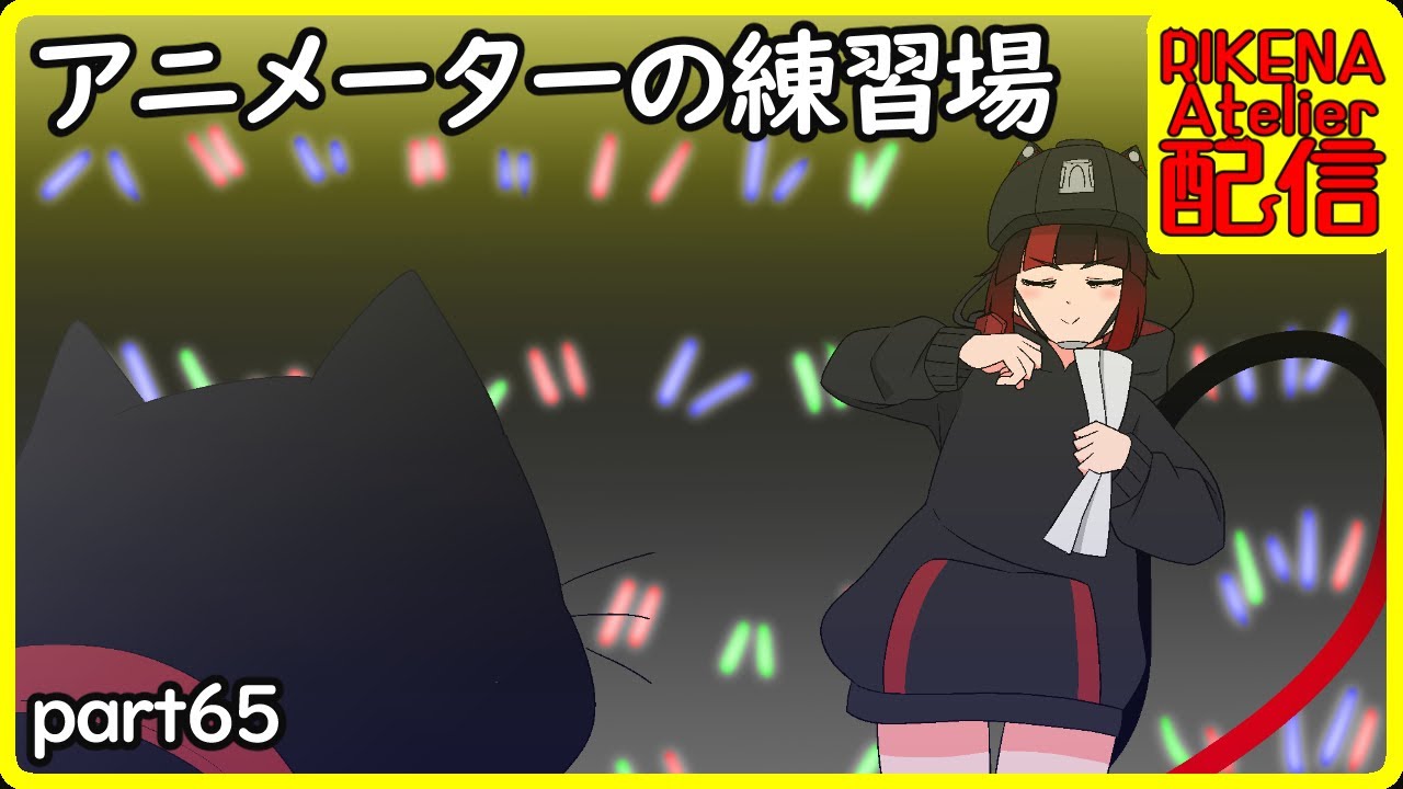 【アニメーター】OP制作しよう！【vtuber】