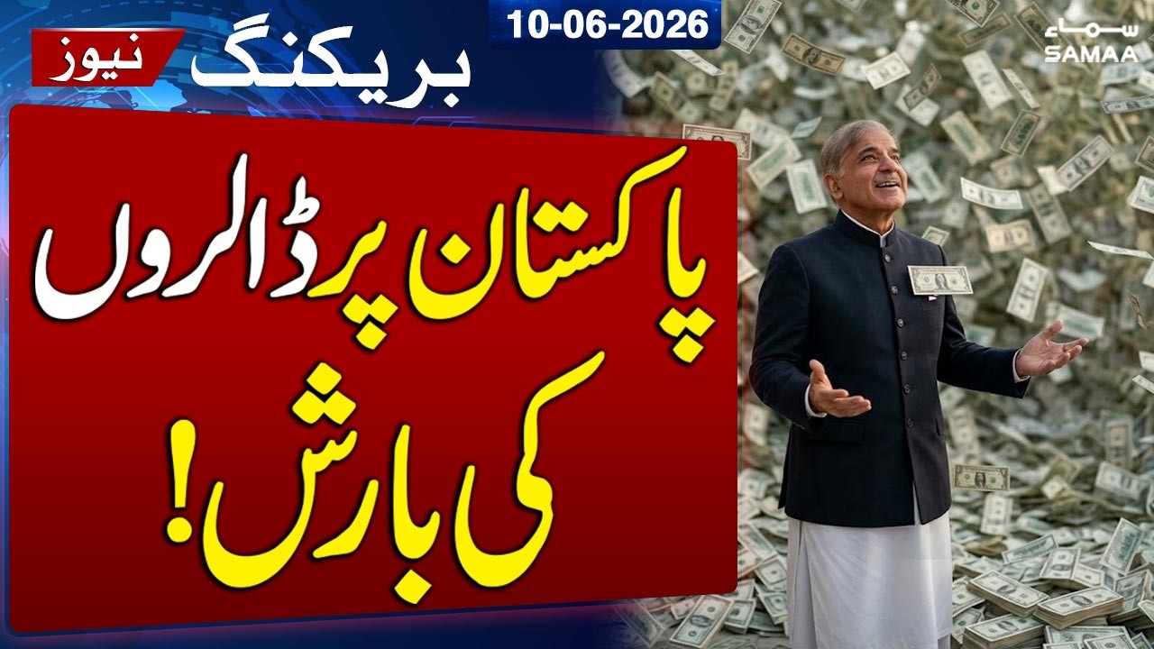 Overseas Pakistanis Set New Record | $4.25 Billion Remittances Sent in May | SAMAA TV