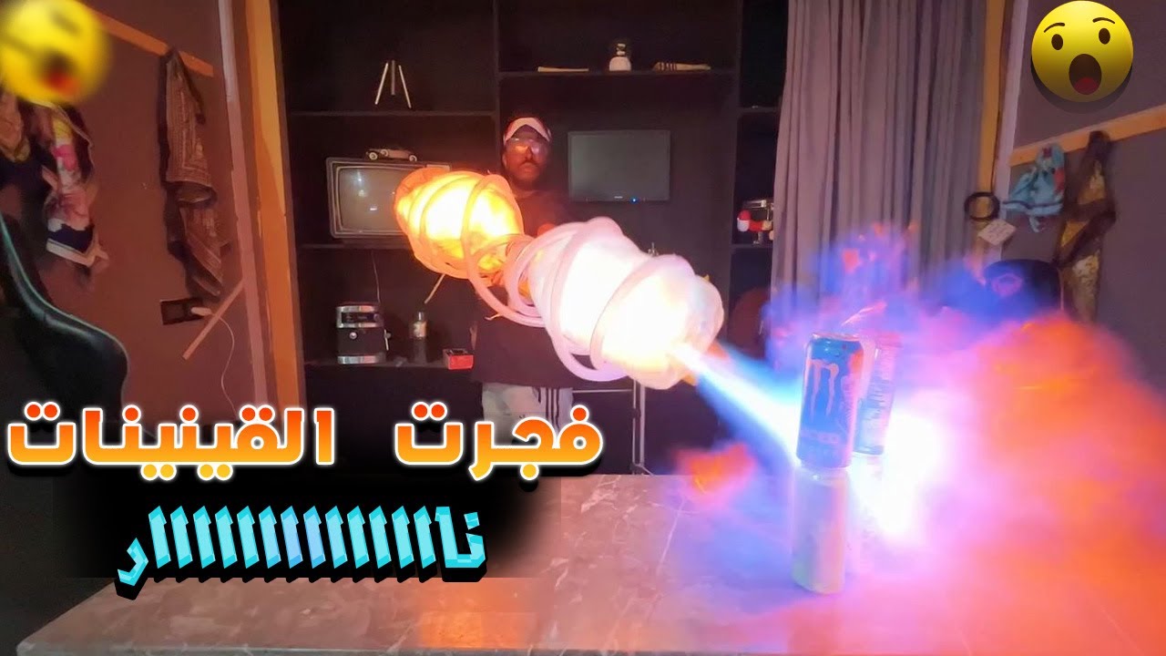 تجارب ممتعة :صنعت بازوكا بقنينات الماء والنهاية خرافية! 🔥💥