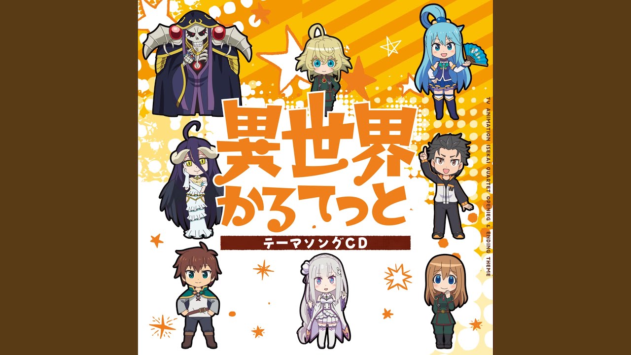 異世界ガールズ♡トーク