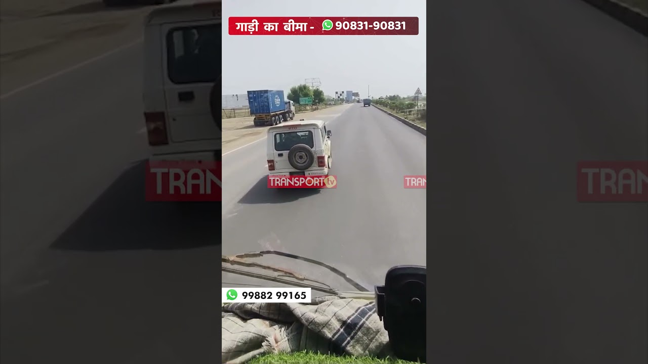 गड़बड़ खेल | TRANSPORT TV |