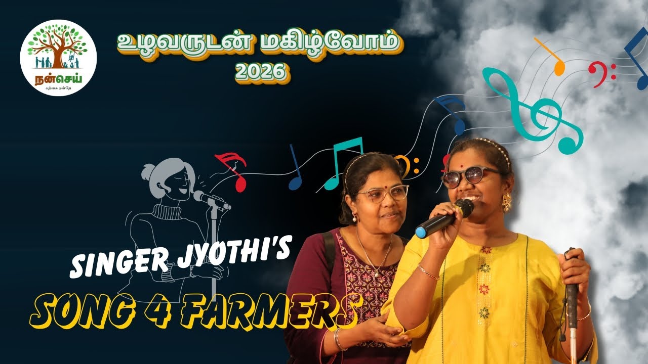 Star singer jyothi's mind blowing performance 4 farmers in uzhavardan magizhvom 2026@Tiruvannamalai