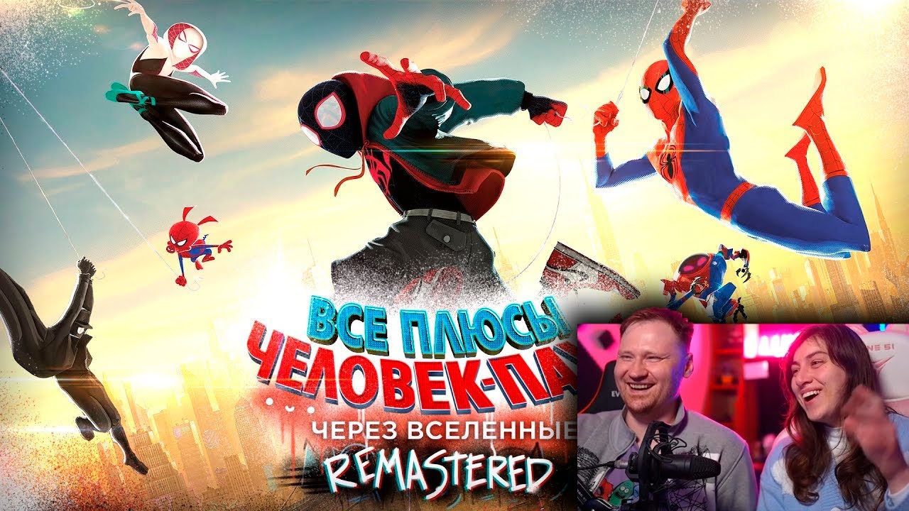 Все плюсы мультфильма 