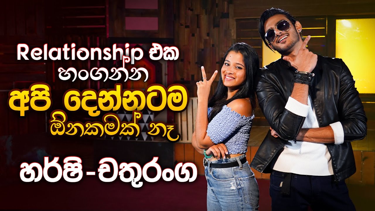 Relationship එක හංගන්න අපි දෙන්නටම ඕනකමක් නෑ | Harshi & Chathuranga | Music Pickle