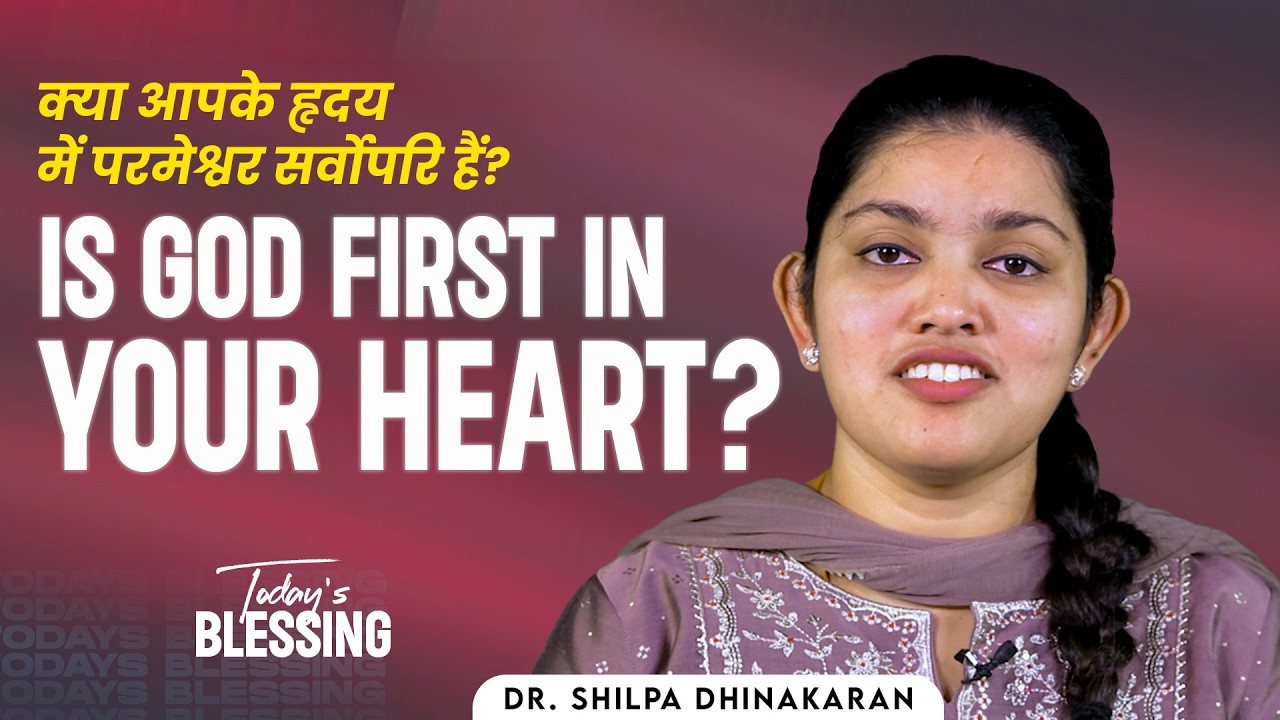 Dr. Shilpa Dhinakaran | Is God First in Your Heart? | Mar.8 | Todays Blessing