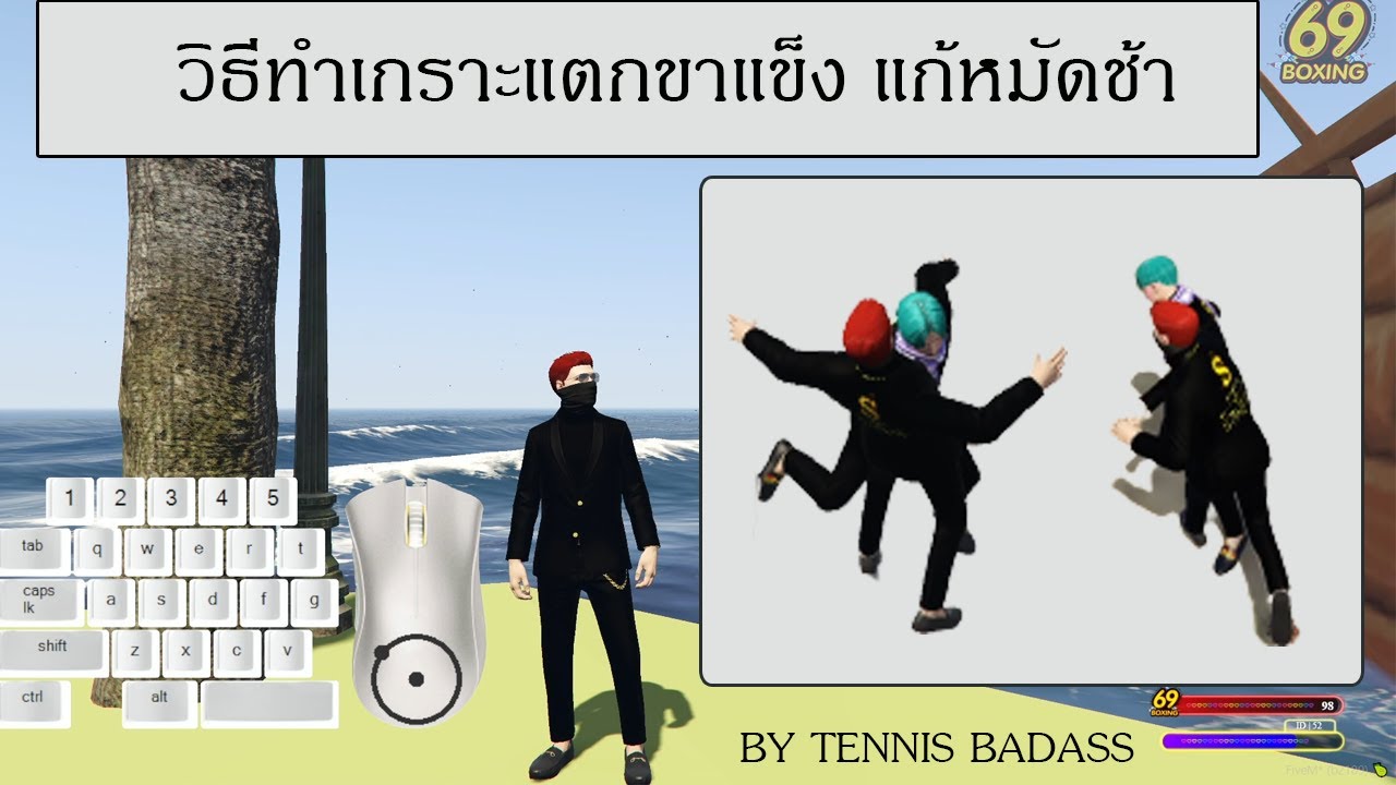 FIVE M : เกราะแตกขาแข็ง STYLETen  By Tennis #เกราะแตกขาแข็ง #69Boxing