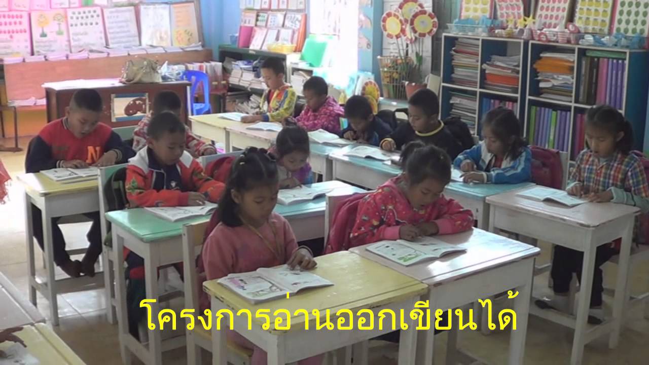 วีดีโอแนะนำโรงเรียนชุมชนเชียงใหม่พัฒนา12